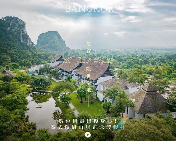 泰國.曼谷.身心排毒