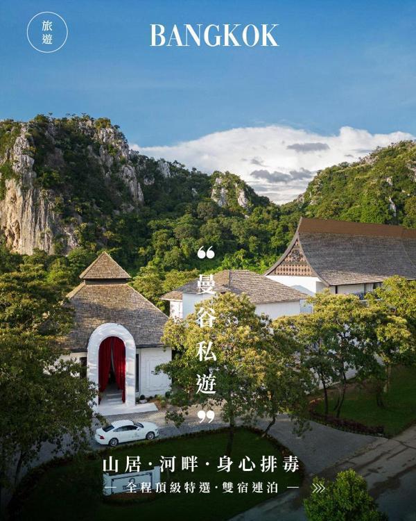 泰國.曼谷.身心排毒