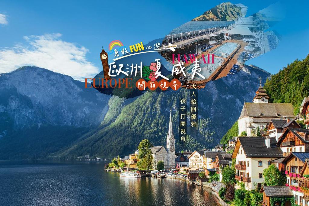 大人拾回優雅,孩子打開視角