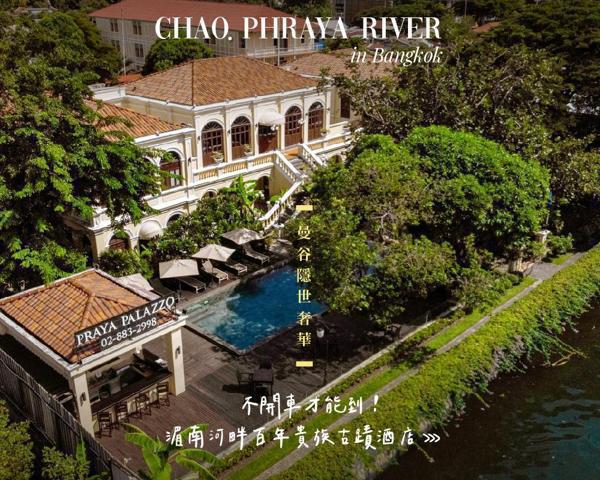 泰國.曼谷.身心排毒
