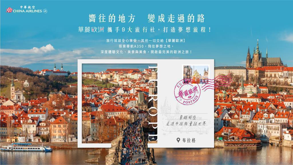 德奧捷10日