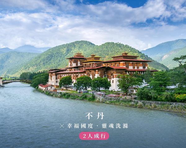 不用湊人數,和懂你的人一起出發